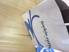 -luckincoffee瑞幸咖啡(创汇首座店)