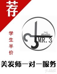 -M3 Hair Studio