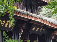 -青羊宫