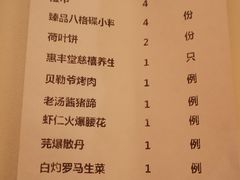 -惠丰堂饭庄·烤鸭·京味菜(翠微路店)
