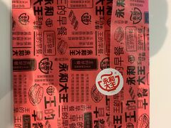 -永和大王(广渠店)