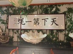 -蠔友汇(皇姑店)