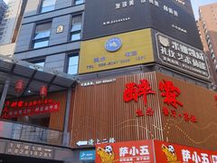 -醉霖生态餐厅(交大店)