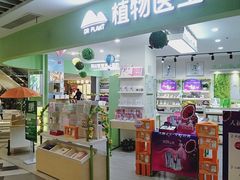 -百联临沂购物中心(临沂路店)