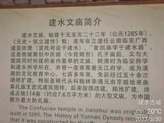 -建水文庙