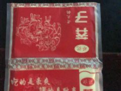 -邓莽子老火锅(鲁祖庙店)
