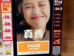 -汉堡王(南京高淳富克斯店)