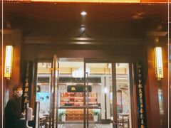 门面-春发生饭店·非遗(南院门店)