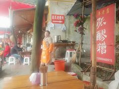 -张醪糟