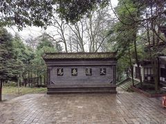 -青城山