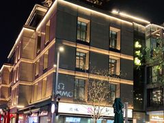 -知味观(湖滨总店)