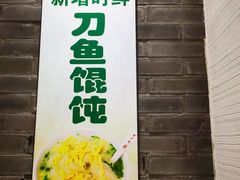 -老半斋(福州路店)