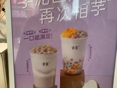 -古茗(洛阳宝龙广场店)