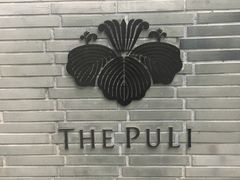-上海璞麗酒店