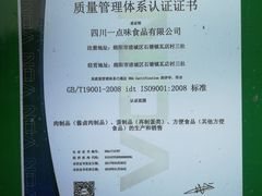 -一点味(安定门店)