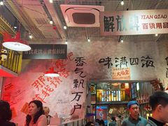 -江北北火锅馆·公路夜市(魏公村店)