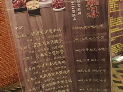 菜单-老广酒楼(樱花店)