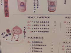 -和气桃桃(宏伊广场店)