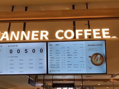 -Manner Coffee(合生汇店)