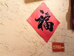 -锅儿挑面馆