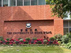 -香港大学