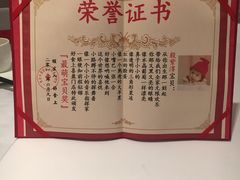 -好食上(喜盈门.范城店)