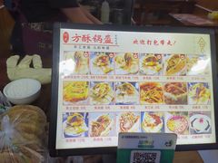 -刘氏方酥锅盔(古城总店)