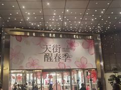 -首开·龙湖成都西宸天街