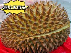 猫山王榴莲-無招牌海鮮(芽笼店)