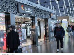 -日上免税行(浦东机场五店)