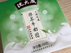 -沈大成(城隍庙店)