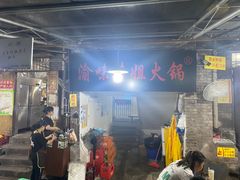 -渝味黄姐火锅(黄泥村店)