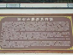 -张公山寨景区