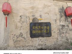 -仓桥直街臭豆腐