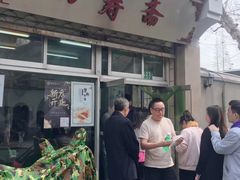门面-万寿斋(山阴路店)