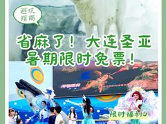 -大连圣亚海洋世界