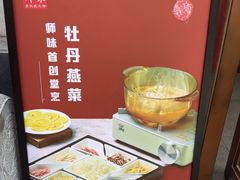 -师味葱扒虎头鲤·水席洛阳菜(元华店)