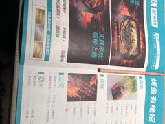 -半天妖烤鱼(丰科万达店)