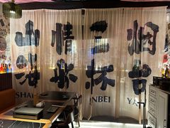-三杯赤運·中式小酒馆(所城里店)