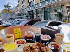 -清真·益鑫羊肉手抓馆(花园北街店)