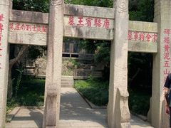 -狼山风景名胜区