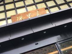 -汤里来温泉