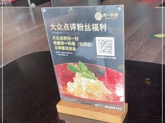 -和一料理(安阳店)