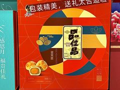 -华润万家(荔湾店)