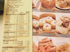 菜单-添好运点心专门店(深水埗店)