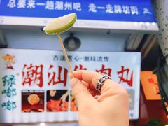 -老炳·七丛松甘草水果