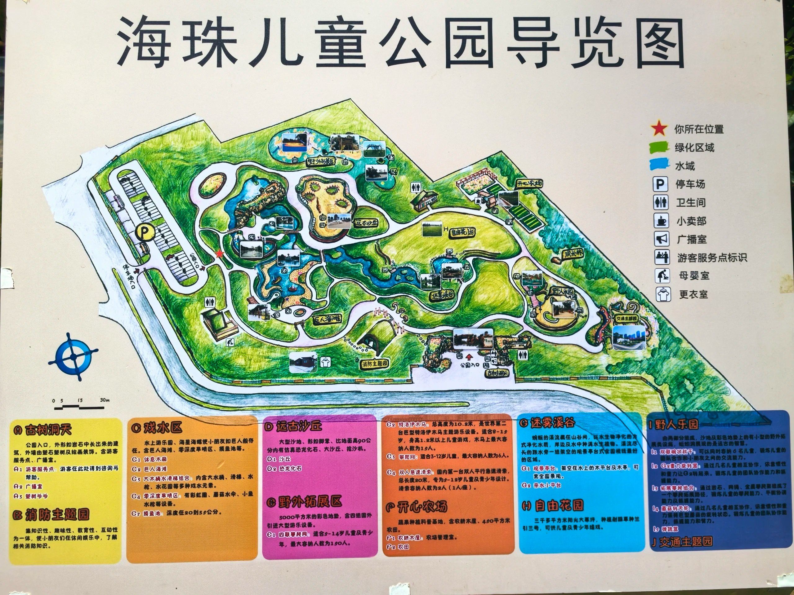 广州免费玩水.海珠儿童公园