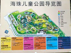 -海珠儿童公园