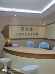 -再清椿美容