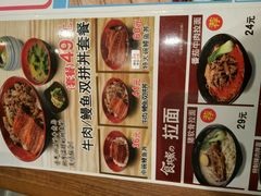 菜单-食其家(优客店)